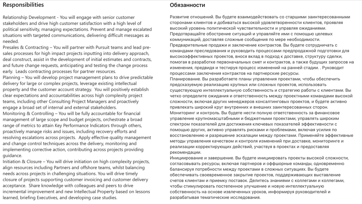 Project Manager, Job Description