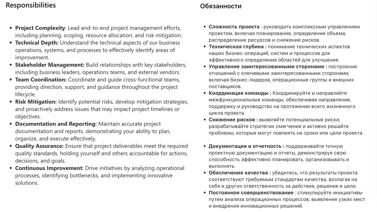 Technical Project Manager, Job Description